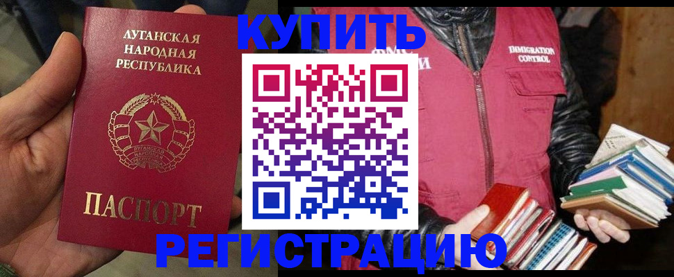 временная регистрация законно в Свирске