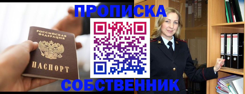 временная регистрация поиск в Свирске