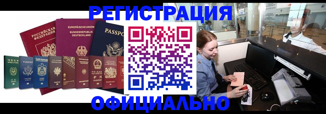 прописка для школы в Свирске